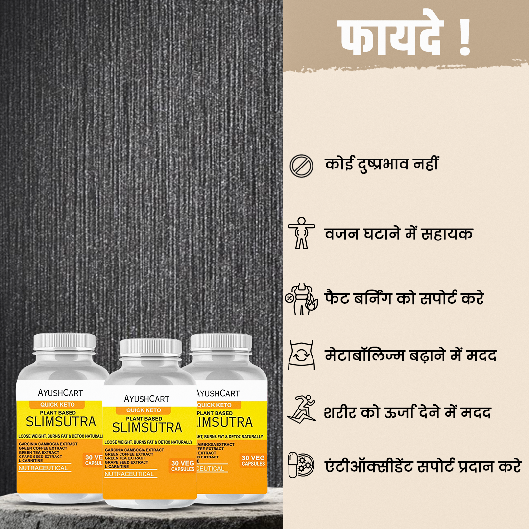 बढ़ते वजन को कम कर रहे हैं ये आयुर्वेदिक कैप्सूल — सिर्फ 14 दिनों में!